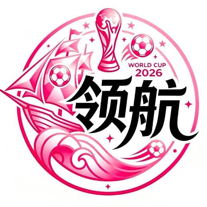 领航国际